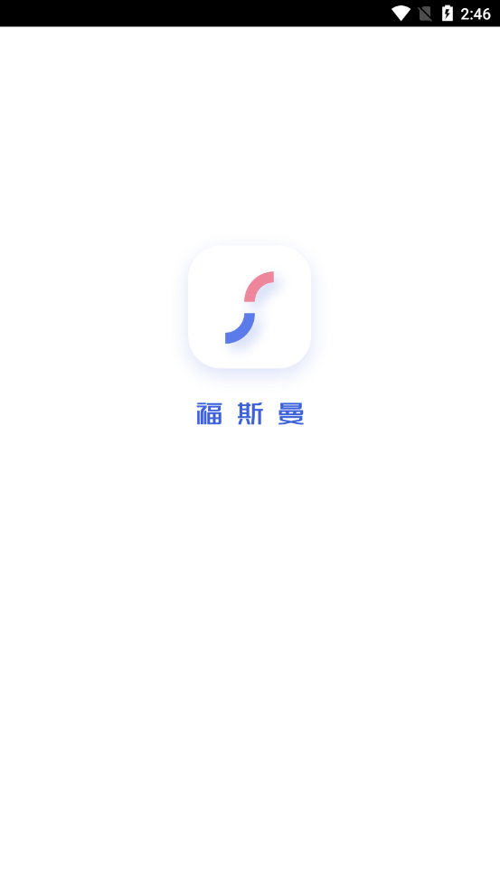 福斯曼foursmile V2.0.4 最新版截图1