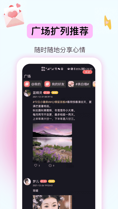 妖妖极速版 V2.1.0 安卓版截图2