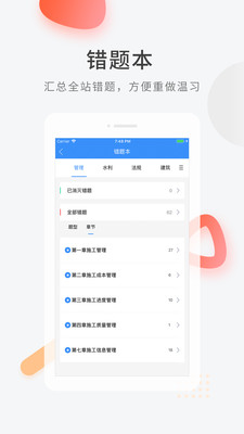 快题库app V5.3.11 安卓版截图2