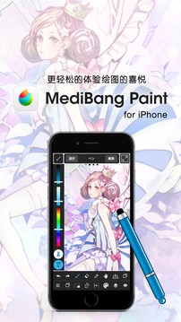 MediBang Paint手写软件手机版 V23.3.c 免费版截图1