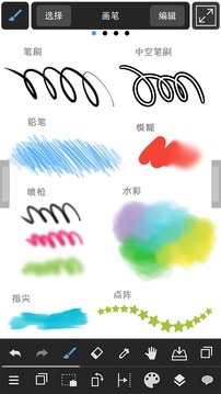 MediBang Paint手写软件手机版 V23.3.c 免费版截图2