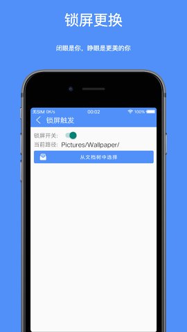 Auto Wallpaper壁纸软件 V1.5 手机版截图1