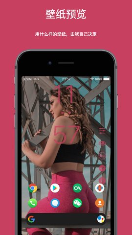 Auto Wallpaper壁纸软件 V1.5 手机版截图2