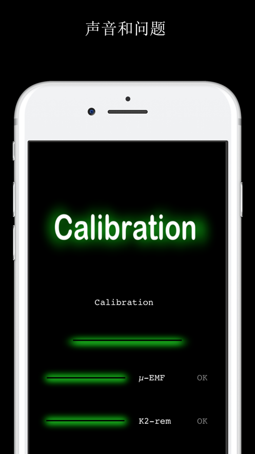 鬼雷达模拟器下载手机版 V1.9.2 最新版截图2