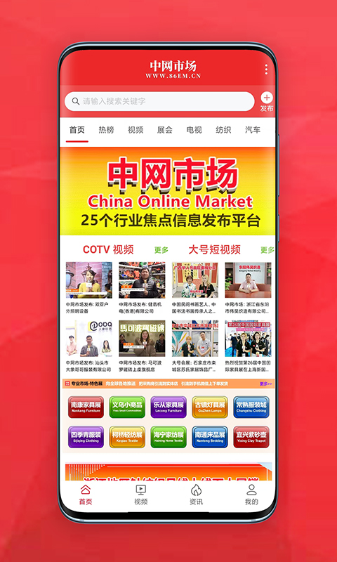 中网市场app V1.3.5 最新版截图2