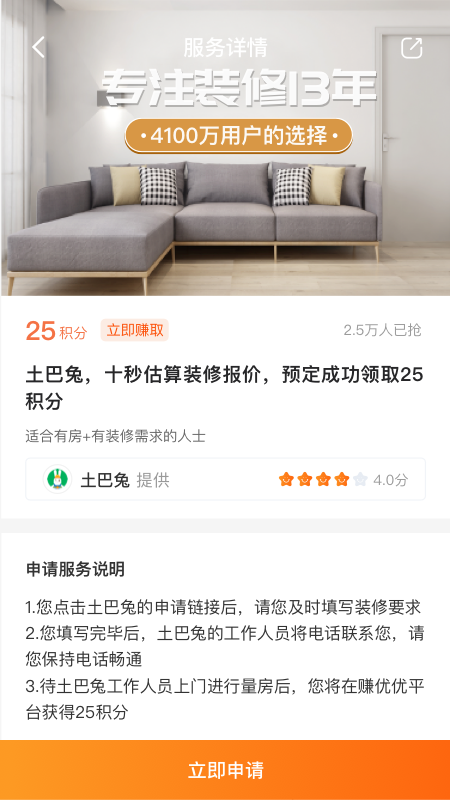 赚优优 V1.2.10 安卓版截图2