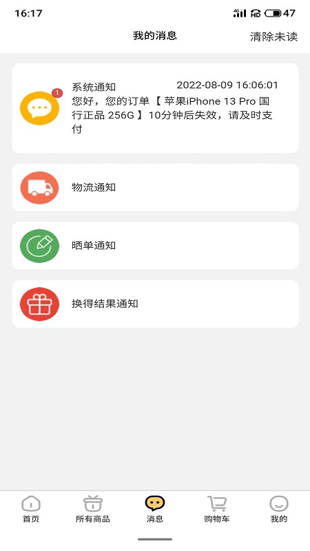 众趣购APP最新版 V1.1.8截图1
