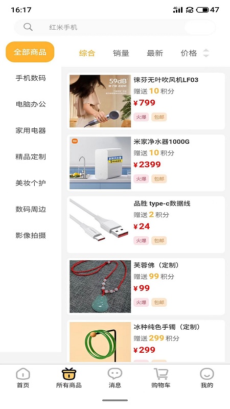 众趣购APP最新版 V1.1.8截图2