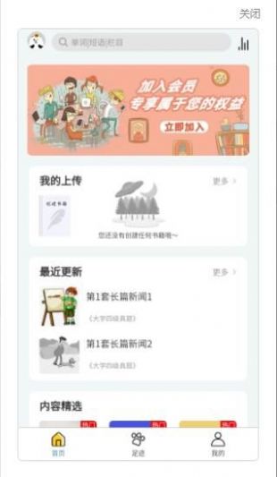 图解英语app安卓版 V1.0截图2