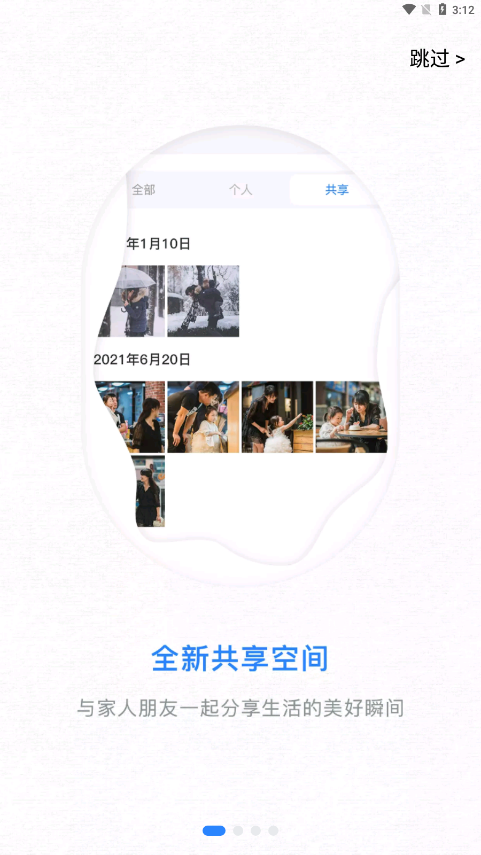 云谷云盘 V1.0.62 官方版截图1