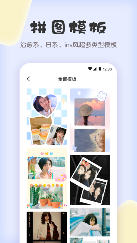 拼图兔app V3.1.5 最新版截图2