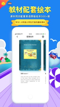 同步学app V4.5.0 最新版截图1