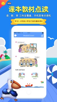 同步学app V4.5.0 最新版截图2
