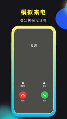 社恐快跑app V1.5.9 安卓版截图2