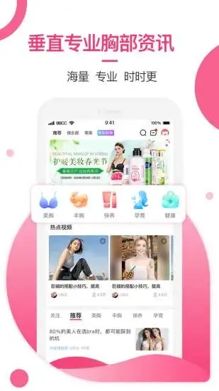 美胸汇 V6.6.1 安卓版截图1