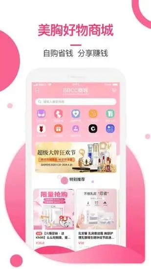 美胸汇 V6.6.1 安卓版截图2