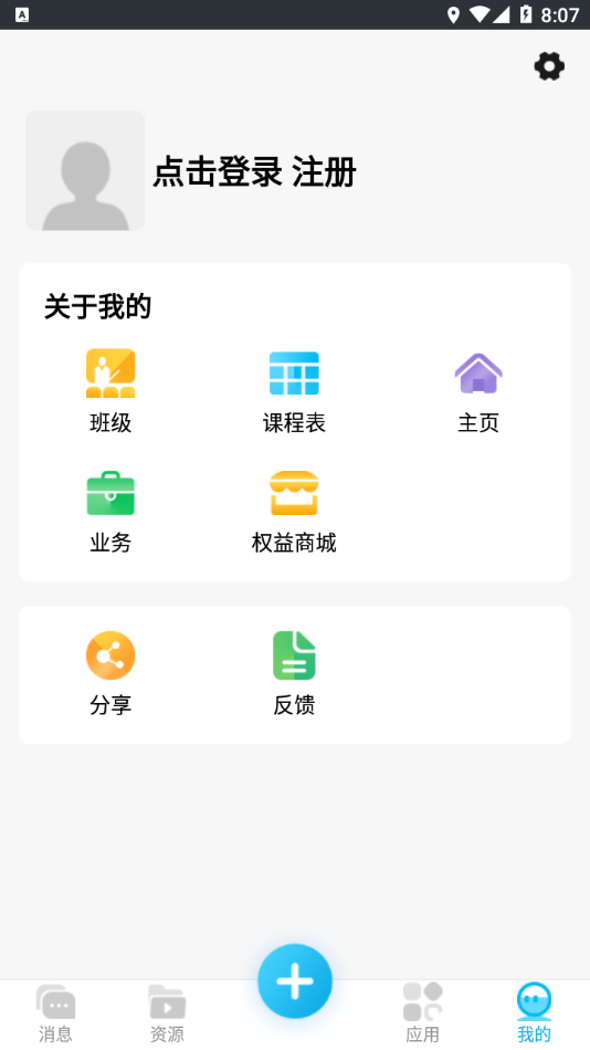 云南和校园教师版app V3.5.7 安卓版截图2