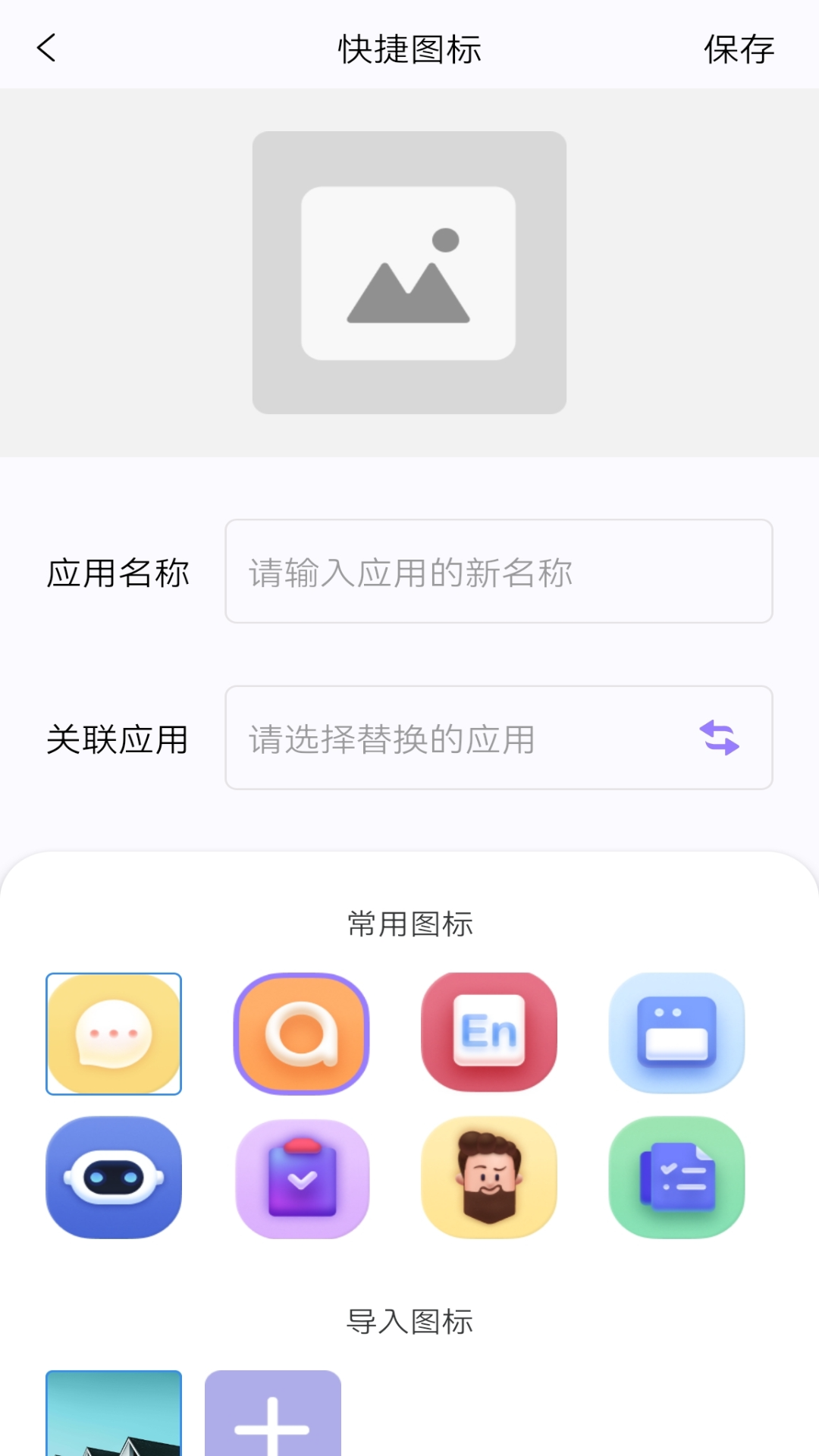 组件小助手APP最新版 V1.2截图1