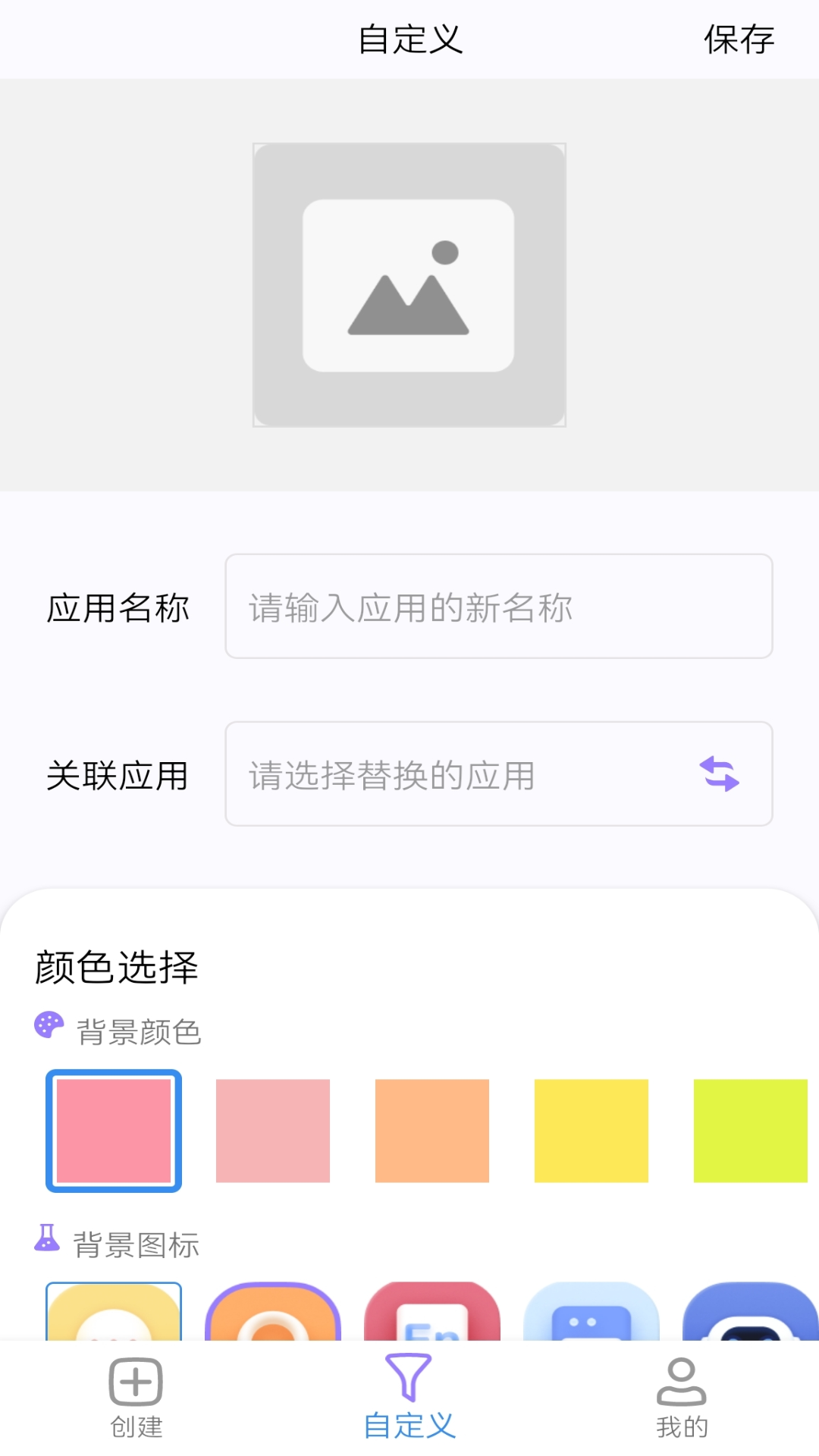 组件小助手APP最新版 V1.2截图2