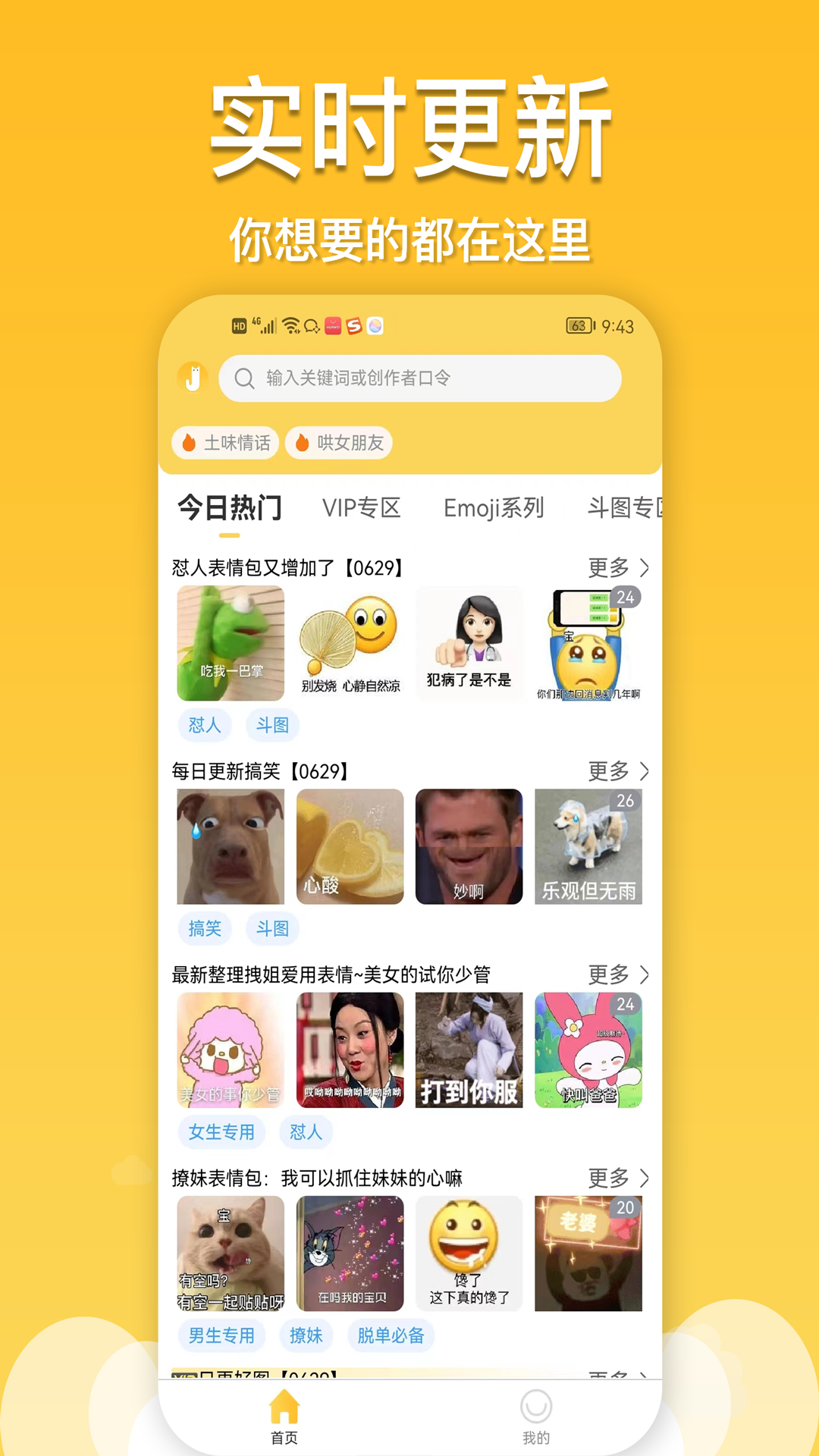 酱姐表情包 V1.0.1 官方版截图1