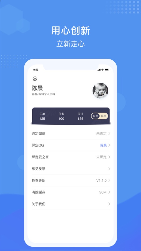 慧链云app V1.6.6 最新版本截图2