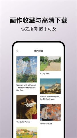 Arrrt名画app V1.1 最新版截图2