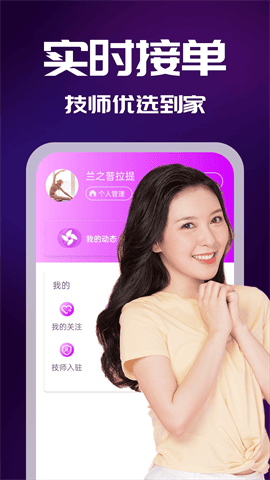 小橙健康app V1.2.4 最新版截图1