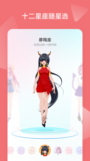 主播天气app V1.1.3 最新版截图1