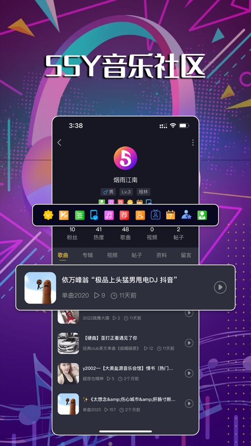 55Y音乐社区 V1.2.2 最新版截图1