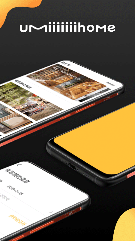 柚米租房 V1.7.3 安卓版截图2