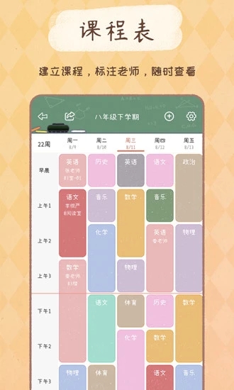 YoYo日常 V2.8.2 最新版截图2