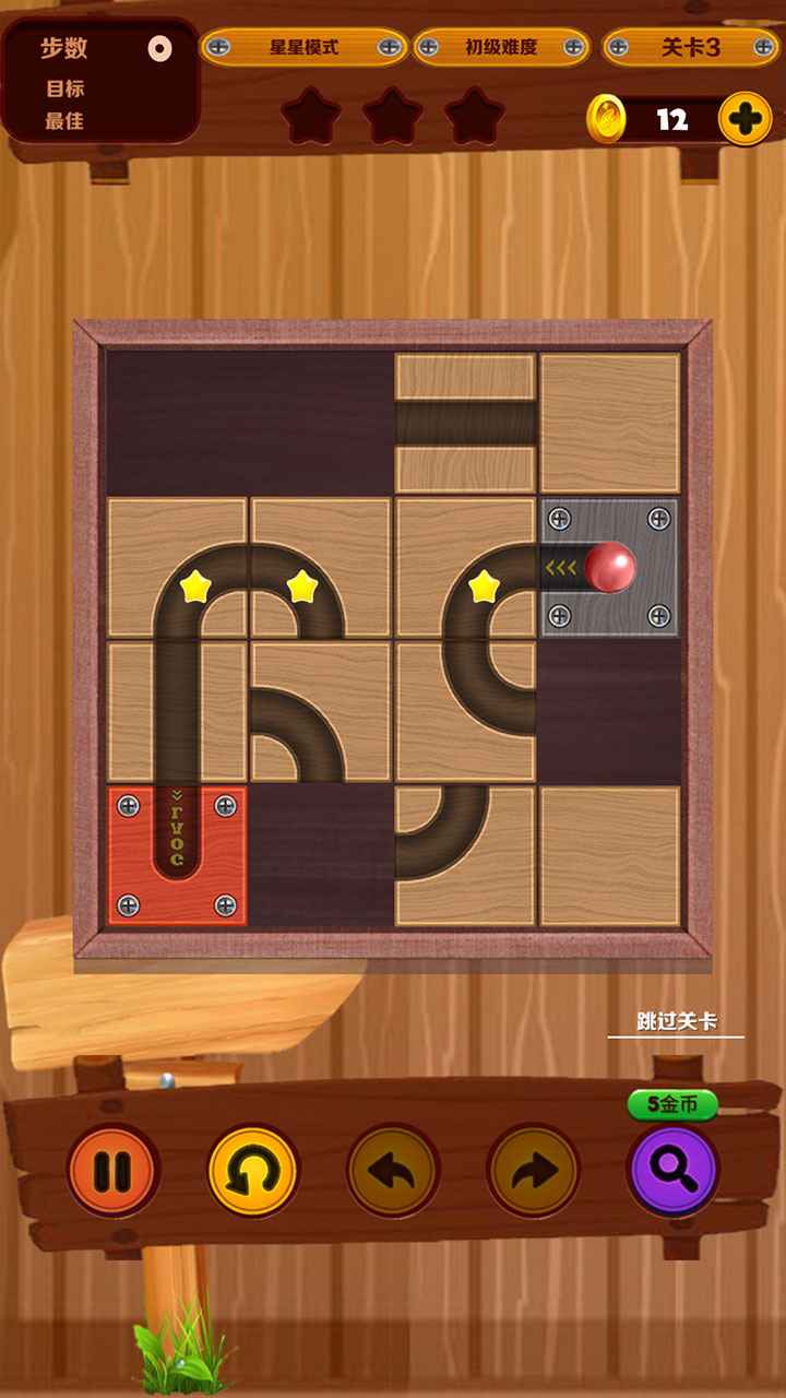 木块与球球游戏安卓版(Wood Unroll Ball) V2.2.0截图1