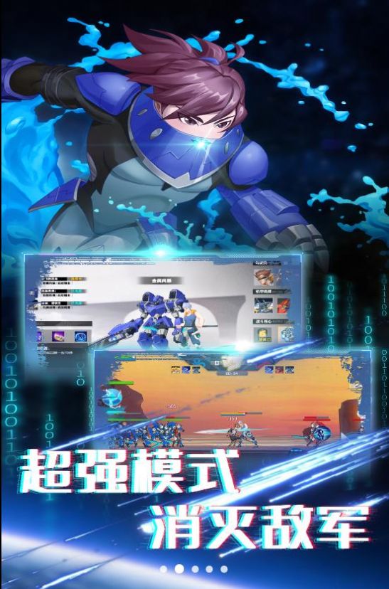 无双机甲乱斗手游官方最新版 V1.0截图1