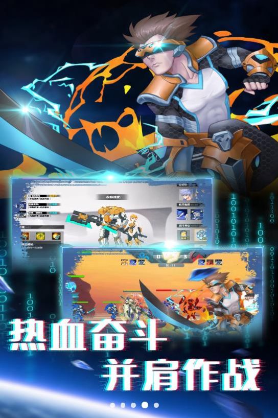 无双机甲乱斗手游官方最新版 V1.0截图2