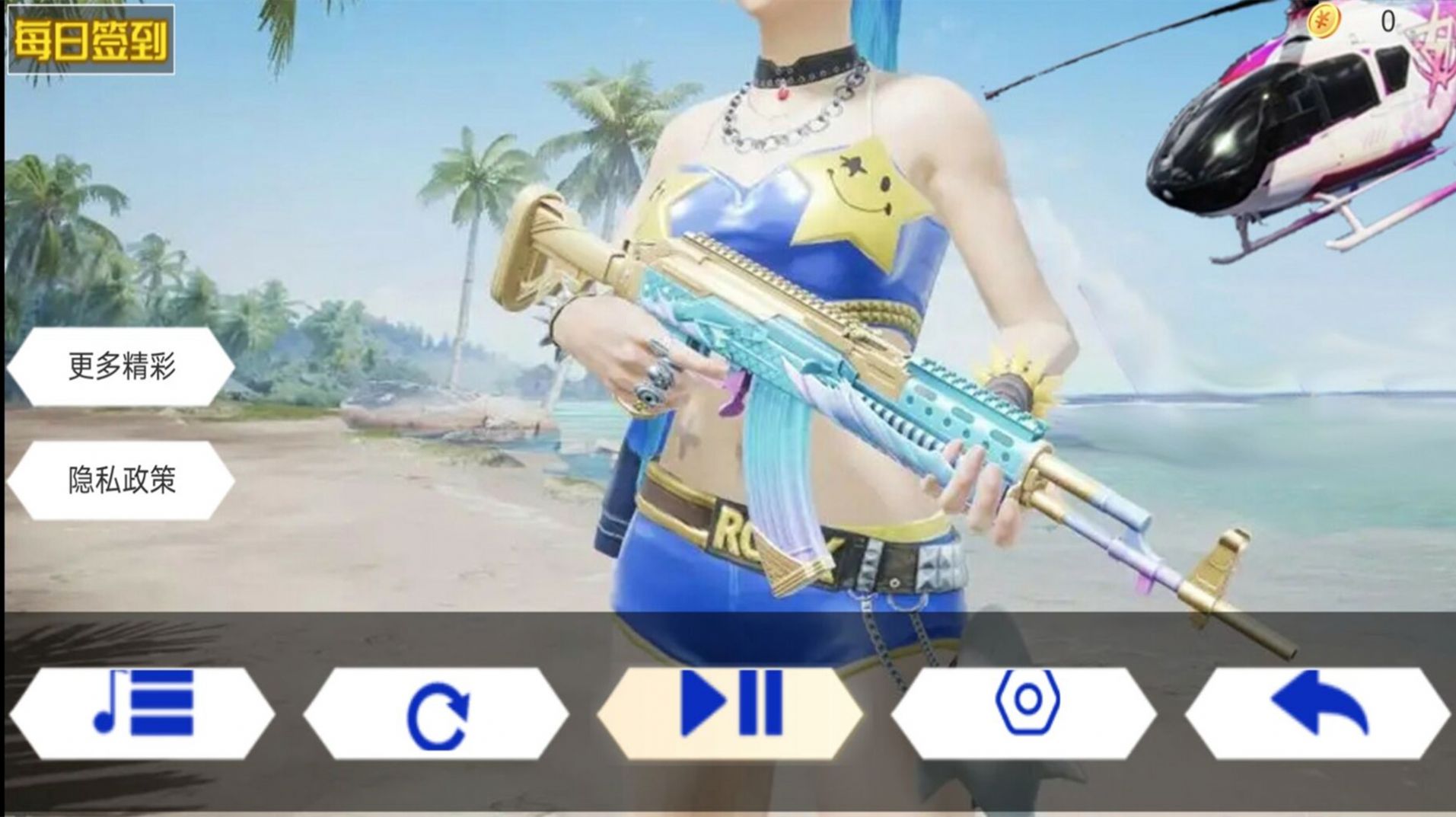 吃鸡战地模拟器内置菜单手机版 V1.0截图2