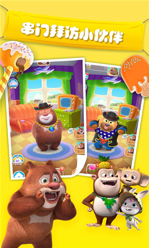 养熊二模拟器下载安装手机版 V1.5.3截图1