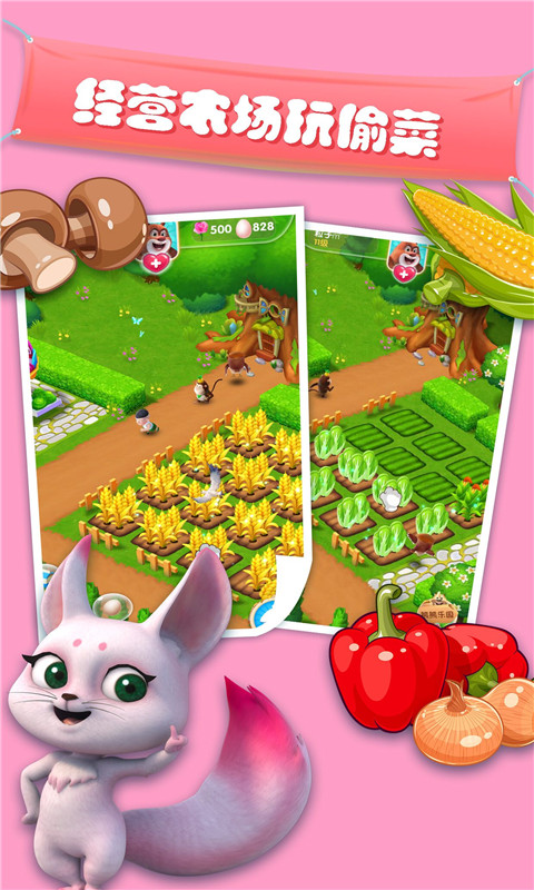 养熊二模拟器下载安装手机版 V1.5.3截图2