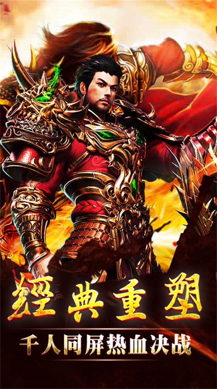 冰河神途MAX手游官方版 V75.10.20220510截图2