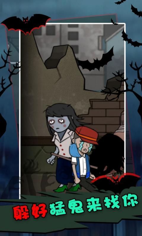 不要躲猫猫游戏最新版 V1.0截图1