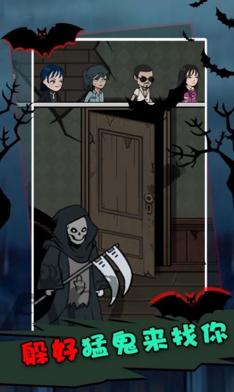 不要躲猫猫游戏最新版 V1.0截图2