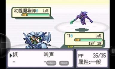 口袋妖怪游戏王汉化版金手指中文版 V2022.08.16.16截图2