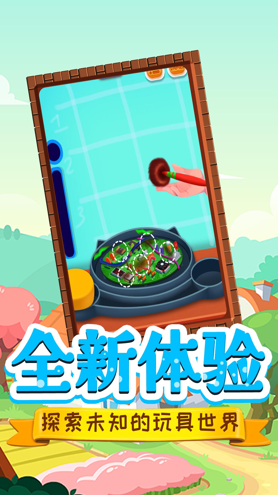 托米小镇修理匠游戏安卓版下载 V1.0截图2