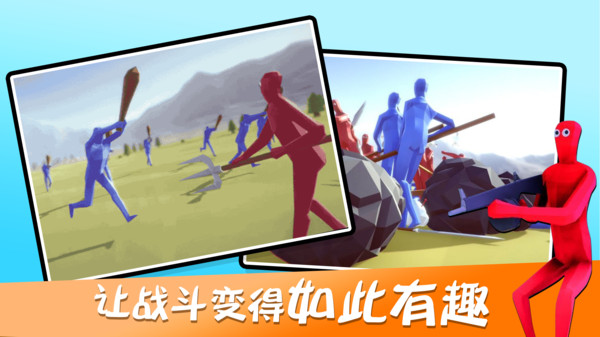 趣味大战模拟器内置菜单版最新版下载 V1.0截图2