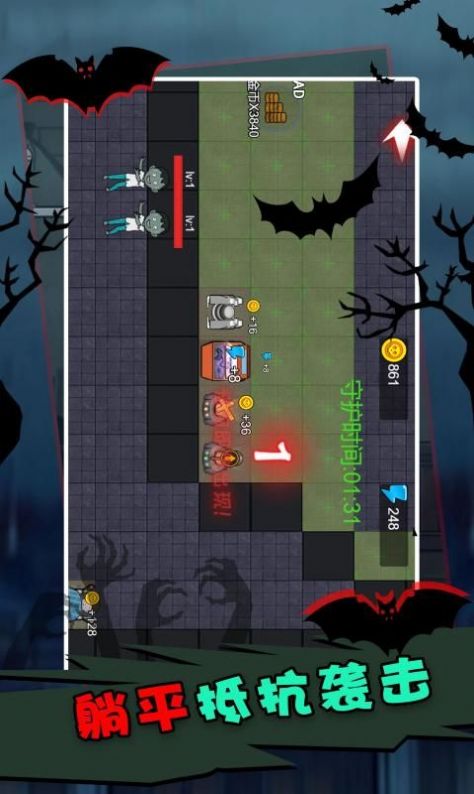 不要躲猫猫游戏官方版 V1.0截图1