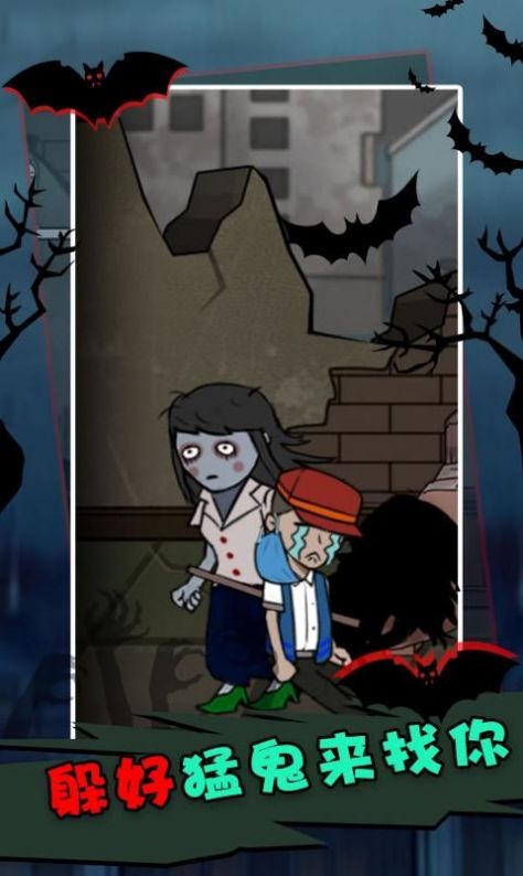 不要躲猫猫游戏官方版 V1.0截图2