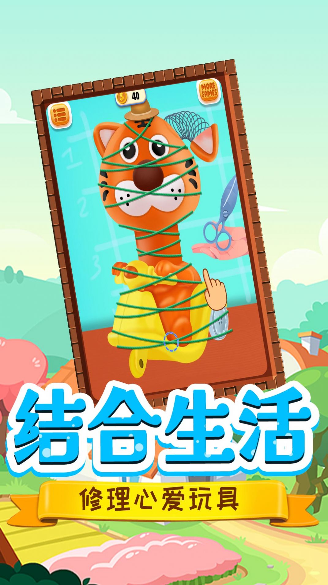 托米小镇修理匠游戏官方版 V1.0截图1