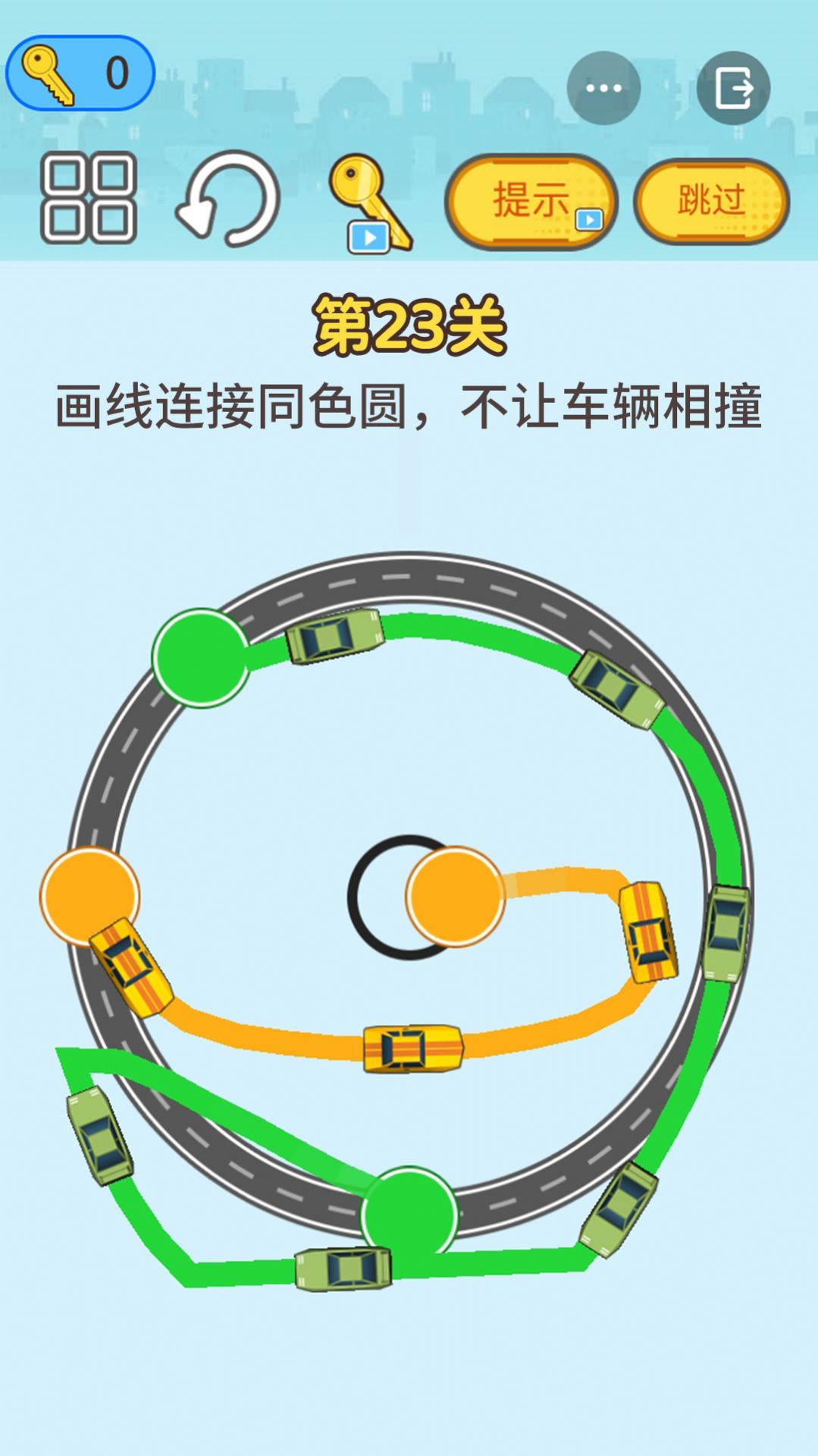 指尖橡皮擦游戏官方版 V1.0截图1