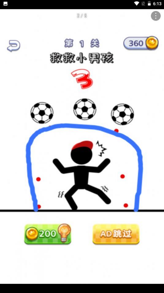 脑洞老司机2游戏官方版 V2.0截图1