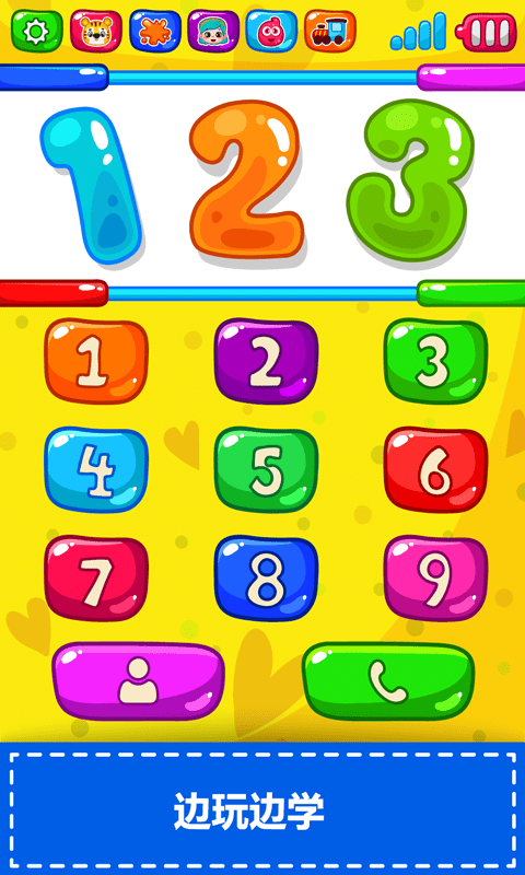 宝宝学习手机游戏安卓版 V1.1.0截图2
