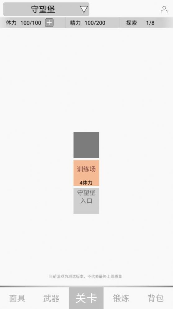 GM系统割草游戏免广告下载 V0.1截图1